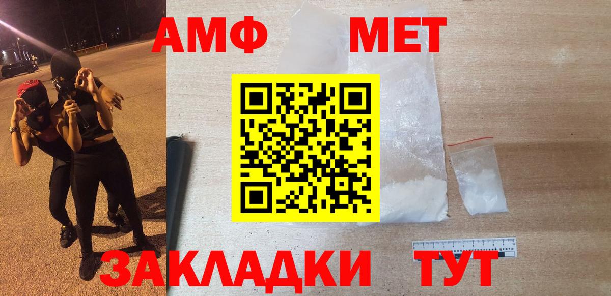 АМФЕТАМИН Premium Королёв