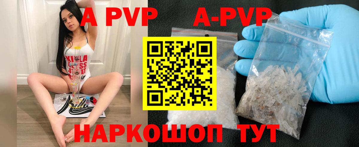 Королёв  APVP Соль  Вход с VPN  A PVP СК КРИС  Alpha PVP Crystall 