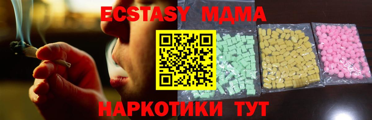 Ecstasy DUBAI  хочу   Ecstasy XTC  Королёв  Вход с VPN 