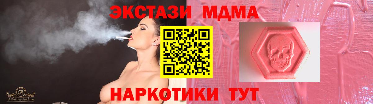 ЭКСТАЗИ 250 мг Королёв