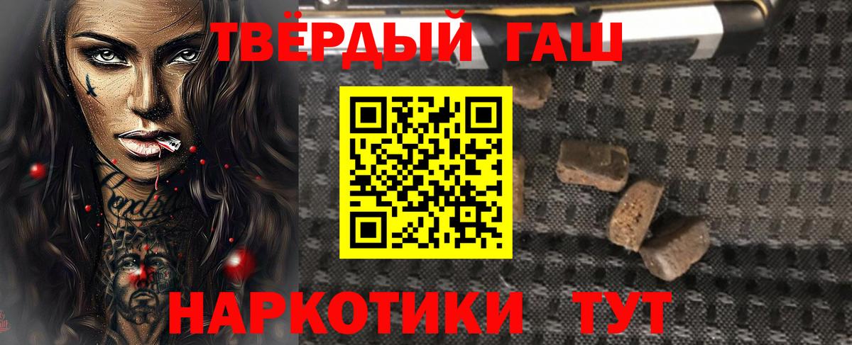 ГАШ VHQ  ГАШИШ Изолятор  Вход с VPN  Королёв 