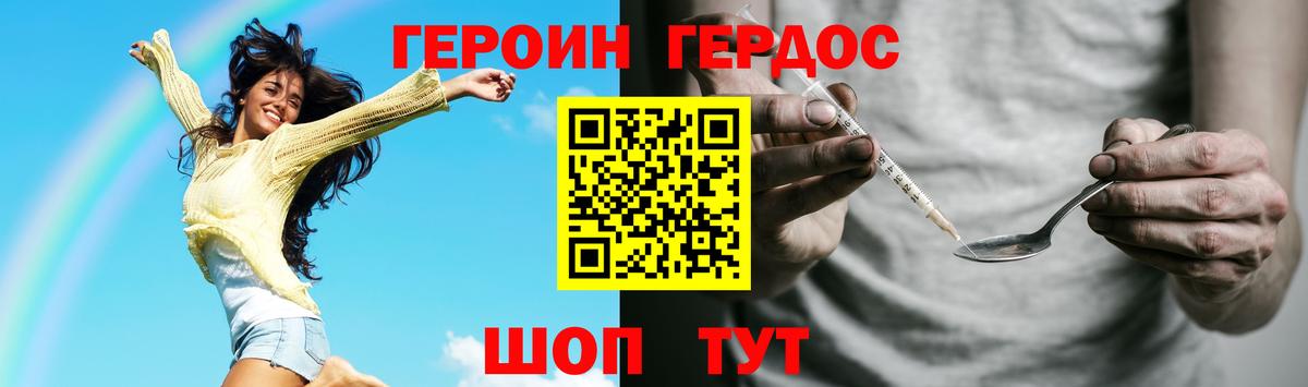 ГЕРОИН афганец Королёв