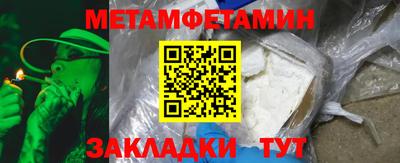 метамфетамин Будённовск