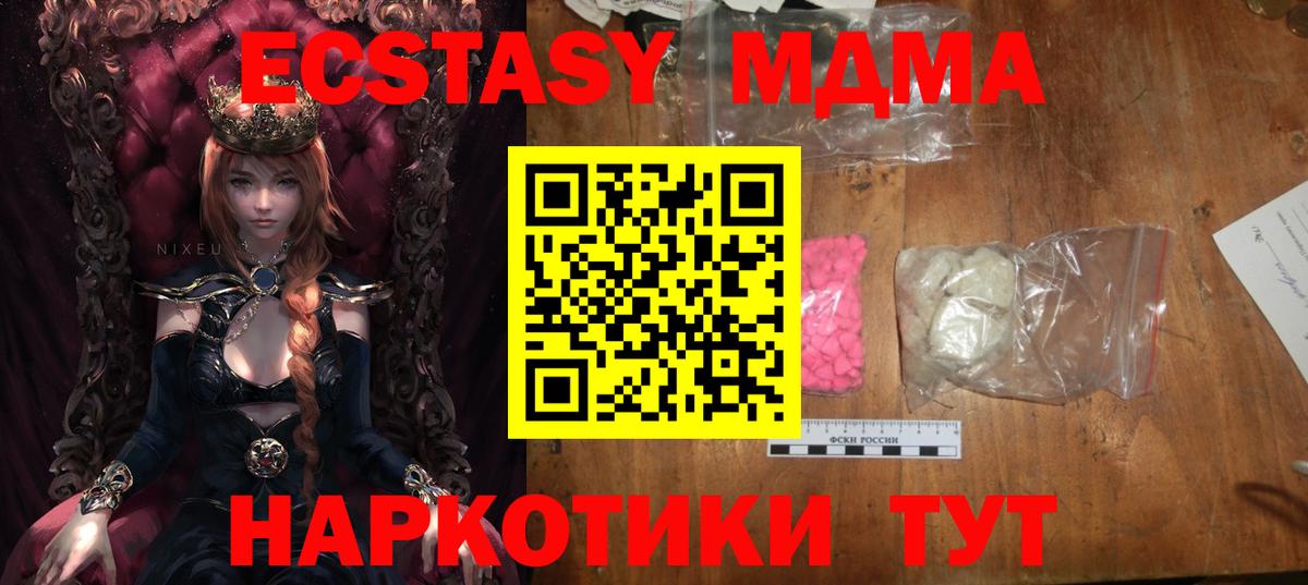MDMA crystal  MDMA молли  Королёв  Вход с VPN 