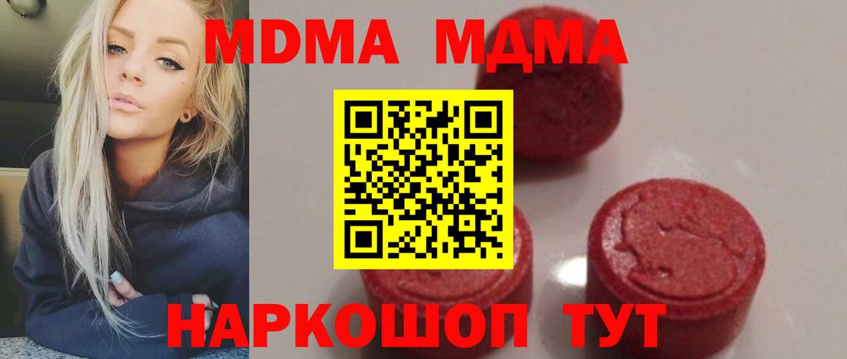 MDMA молли Королёв