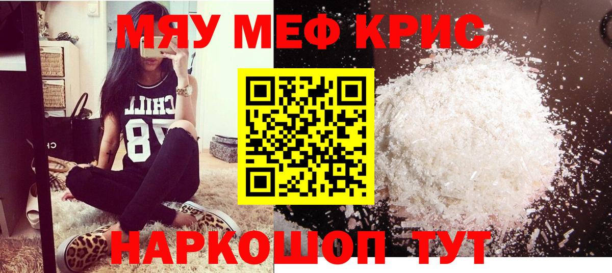 МЕФ  Меф VHQ  Королёв  Мефедрон  Мефедрон mephedrone  Вход с VPN 