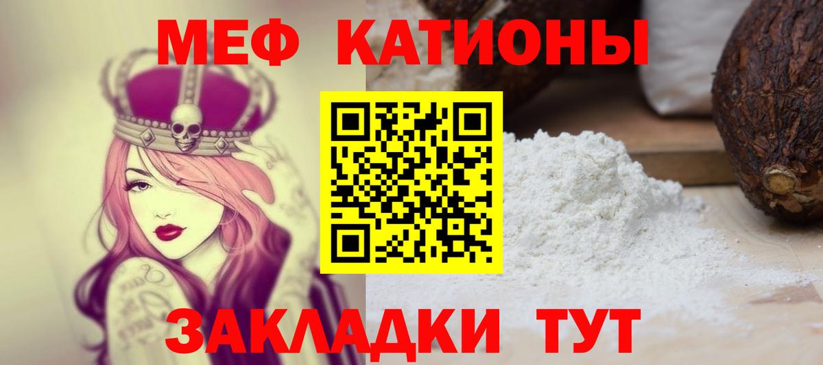 Мефедрон кристаллы Королёв