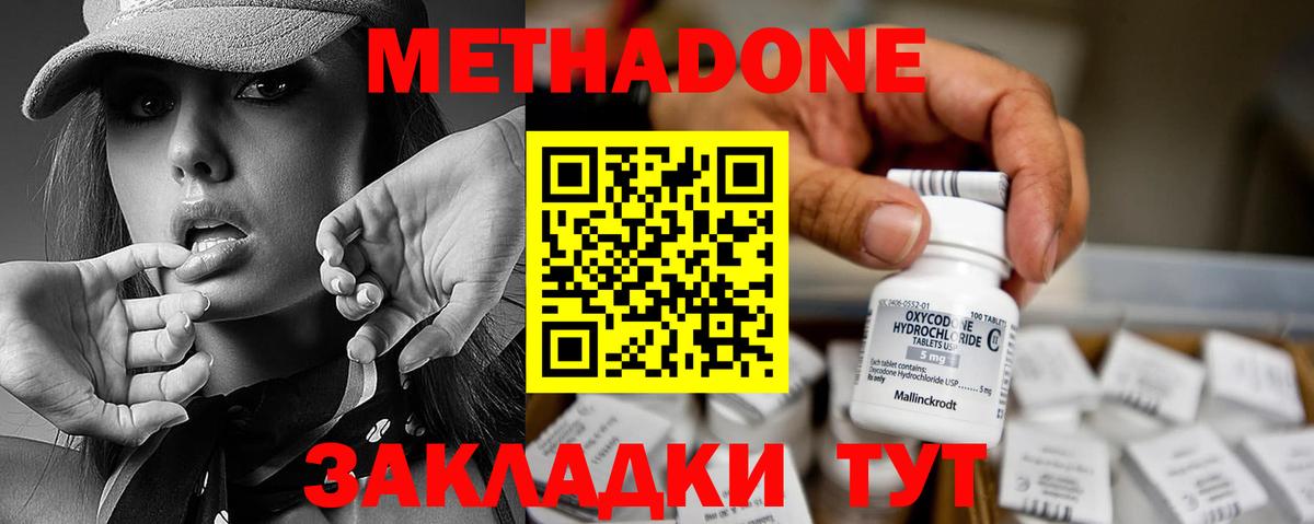 МЕТАДОН белоснежный  Метадон methadone  Королёв  Вход с VPN 