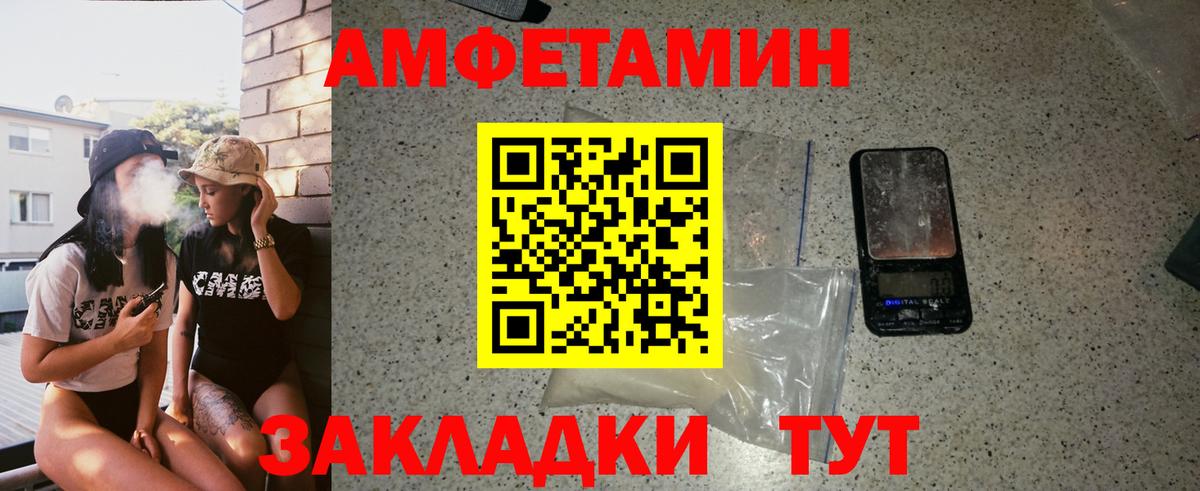 Первитин кристалл  Вход с VPN  Королёв 