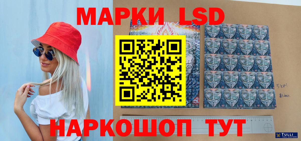 Королёв  Наркотические марки 1,8мг  Вход с VPN  Наркотические марки 1,8мг 