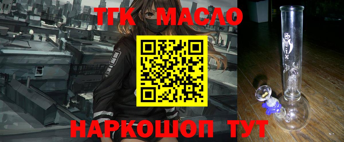 ТГК вейп Королёв