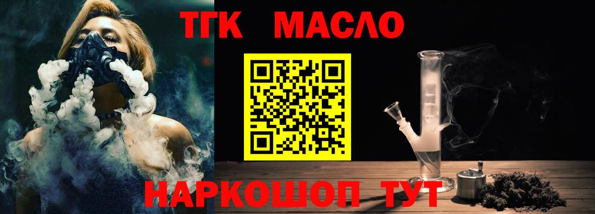 ТГК вейп  Вход с VPN  Королёв  ТГК жижа 