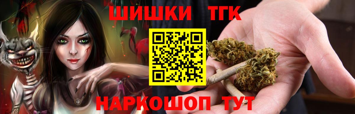 Бошки Шишки  ГАШИШ  Королёв  Кокаин  МЕФ   Вход с VPN 